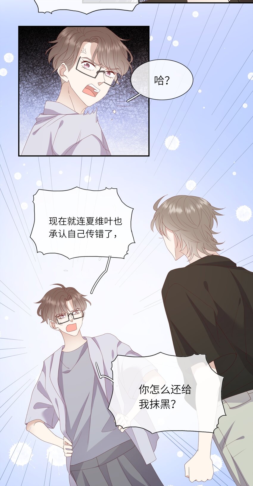 022 海滩上的激吻表白-第23话