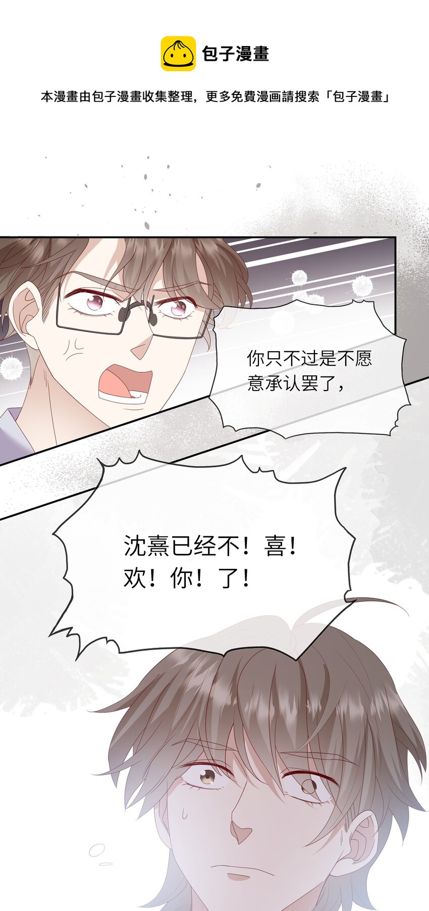 022 海滩上的激吻表白-第23话