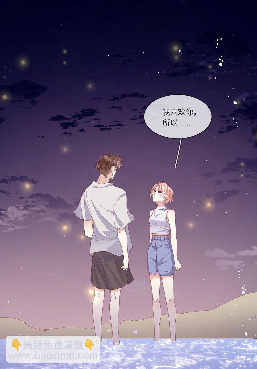 022 海滩上的激吻表白-第23话