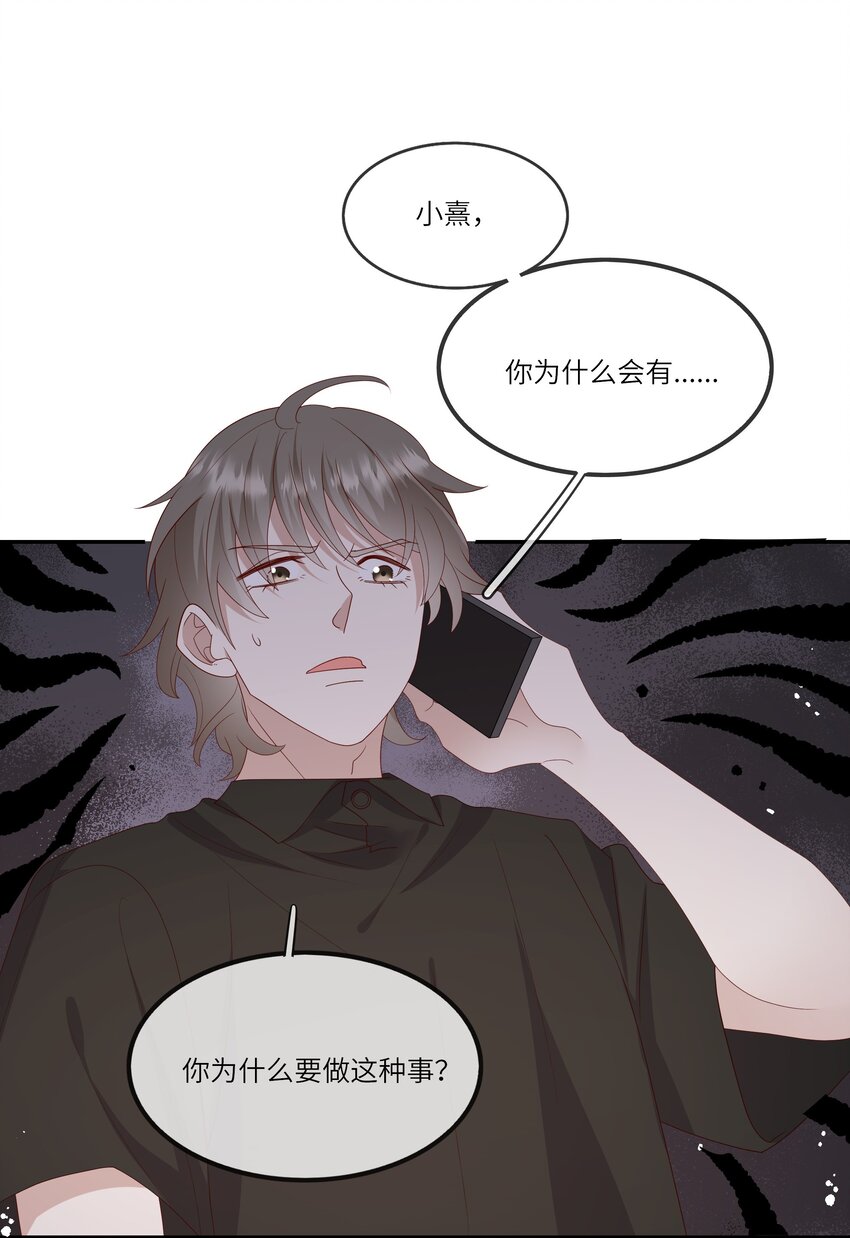 022 海滩上的激吻表白-第23话