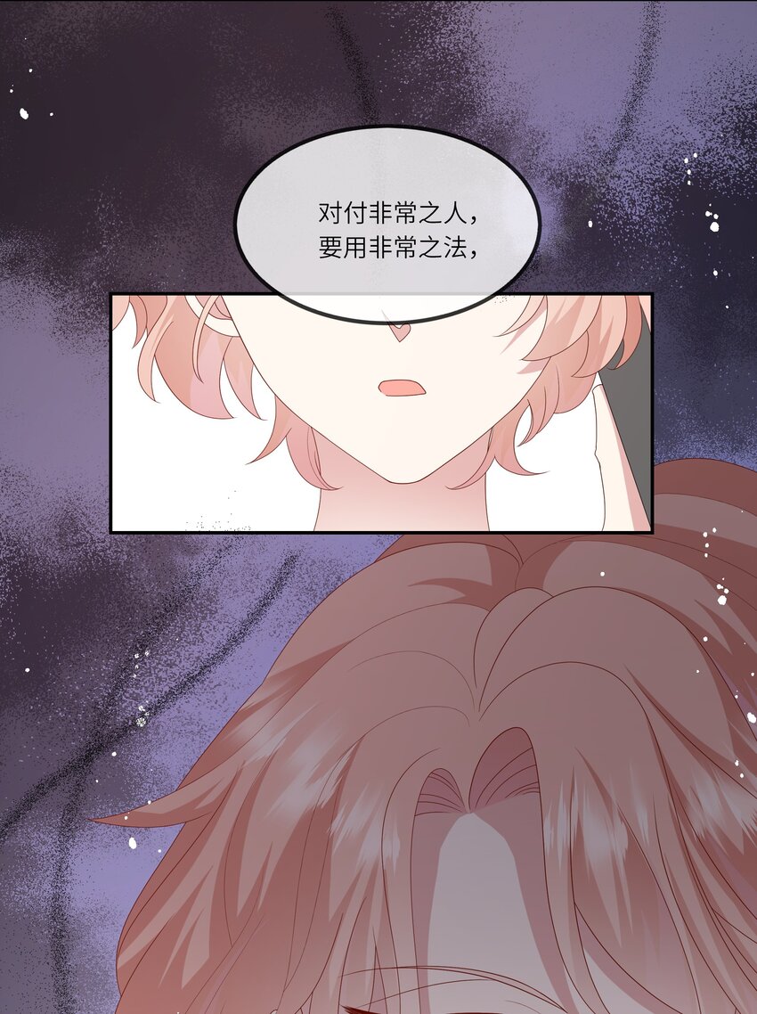 022 海滩上的激吻表白-第23话