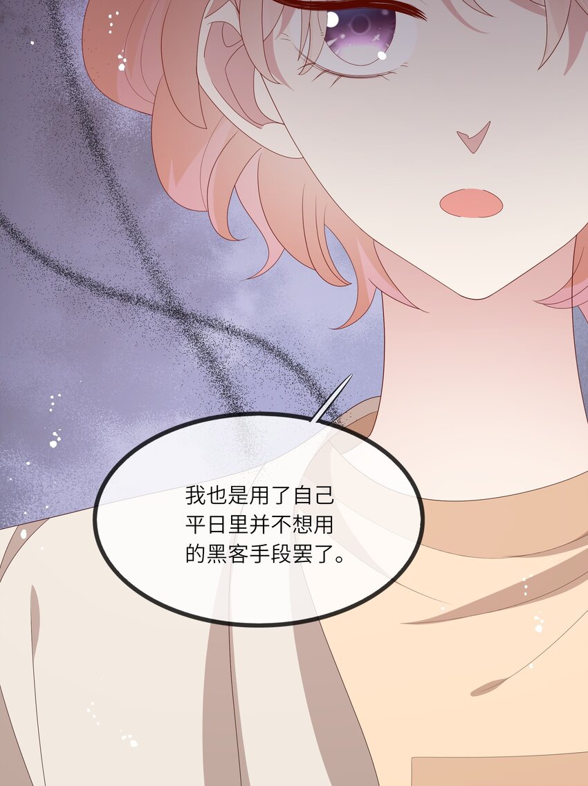 022 海滩上的激吻表白-第23话