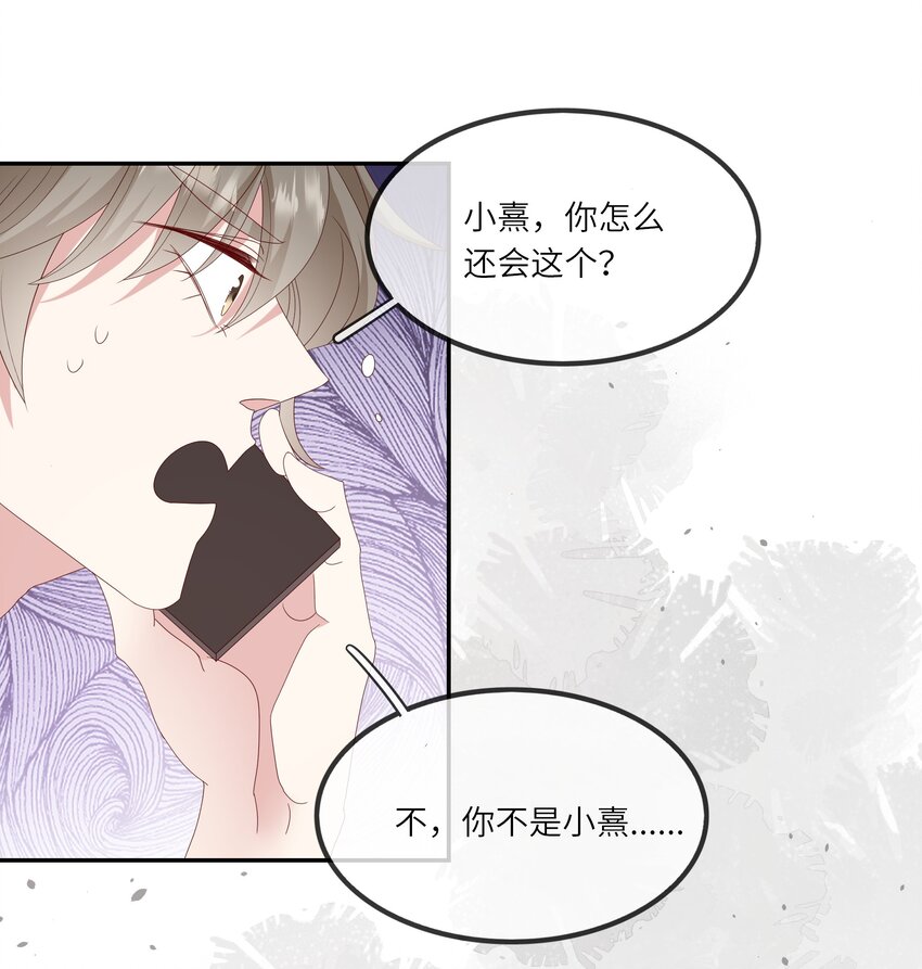 022 海滩上的激吻表白-第23话