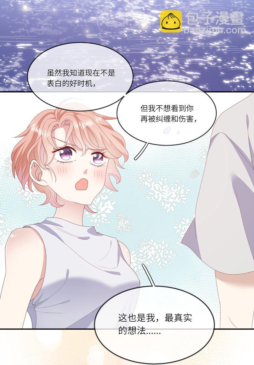 022 海滩上的激吻表白-第23话