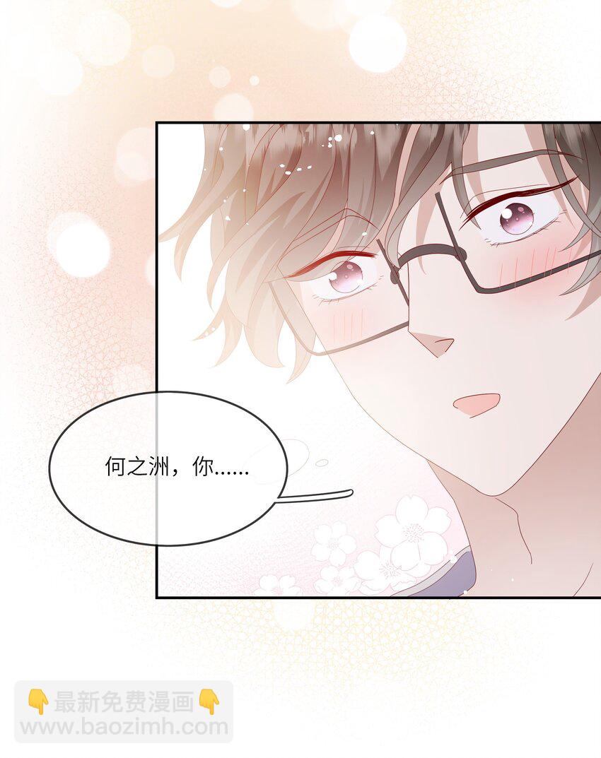 022 海滩上的激吻表白-第23话