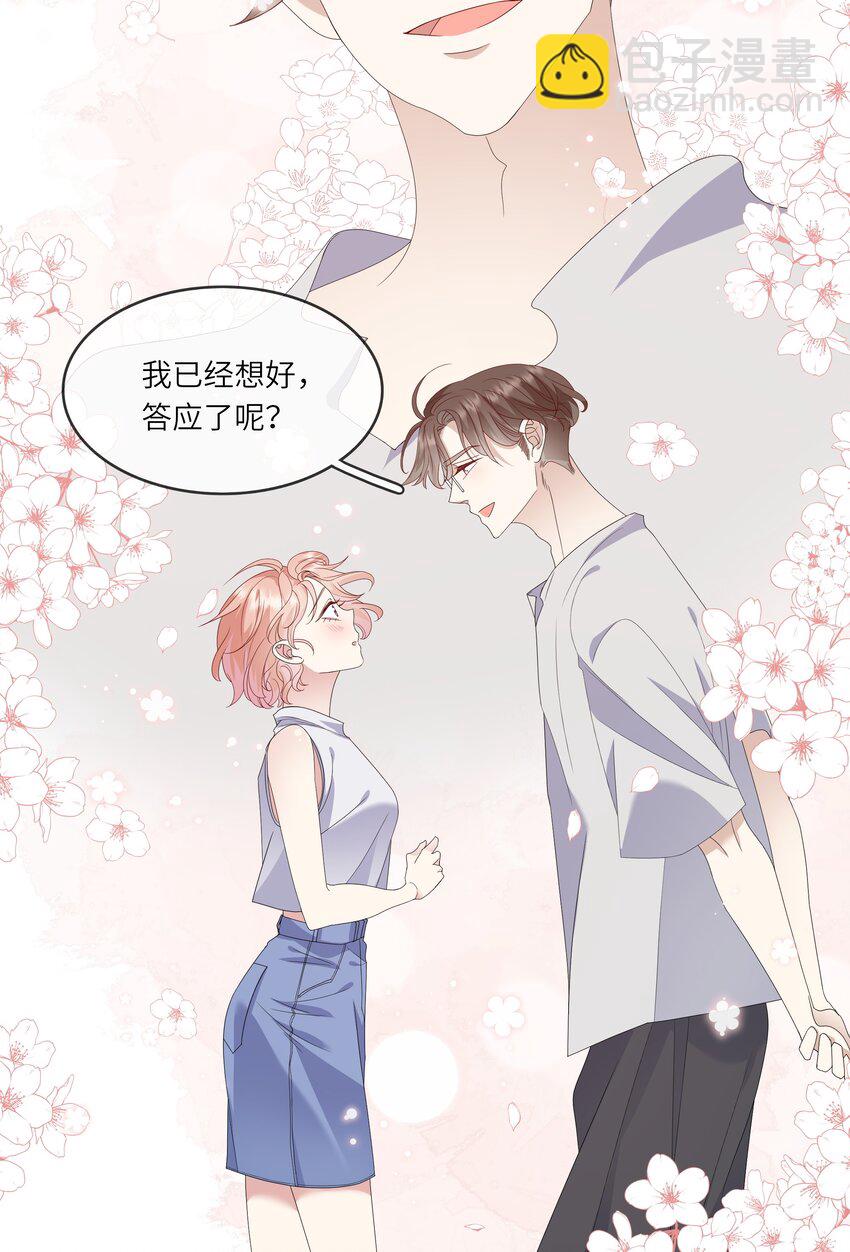 022 海滩上的激吻表白-第23话