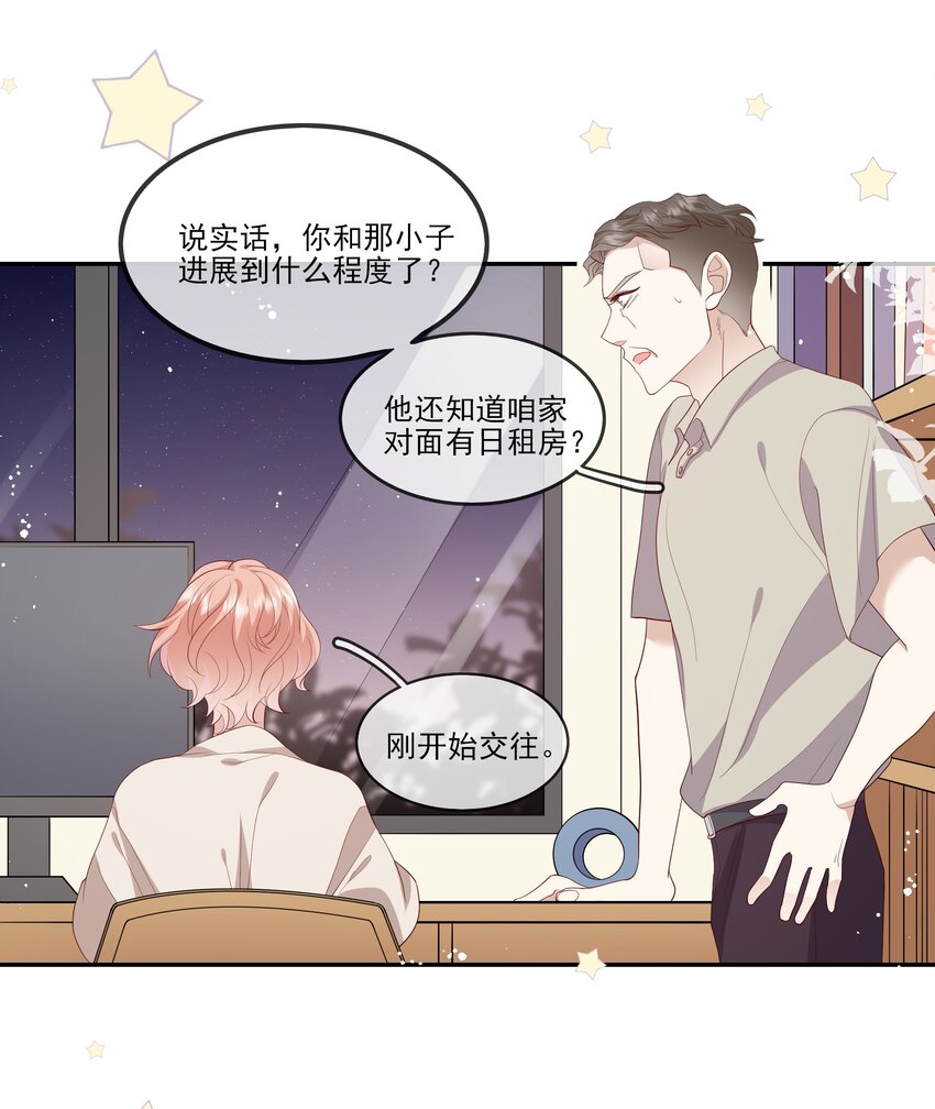 024 我不是亲生？-第25话