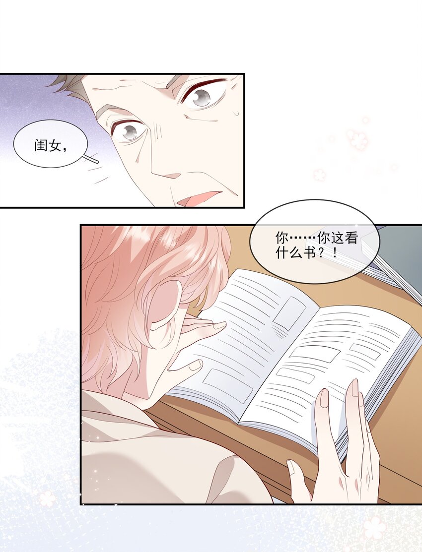 024 我不是亲生？-第25话