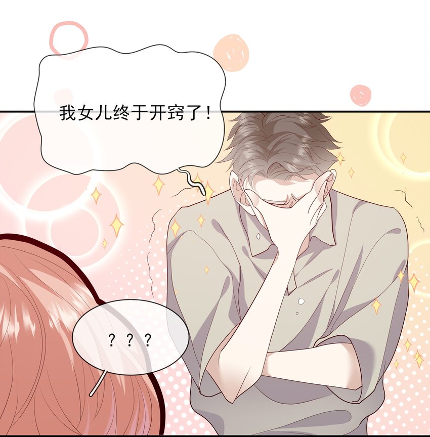 024 我不是亲生？-第25话