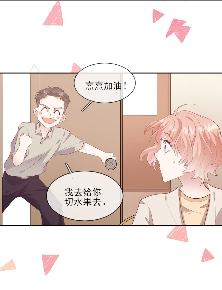 024 我不是亲生？-第25话