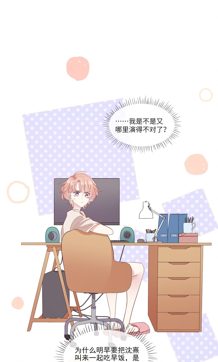 024 我不是亲生？-第25话