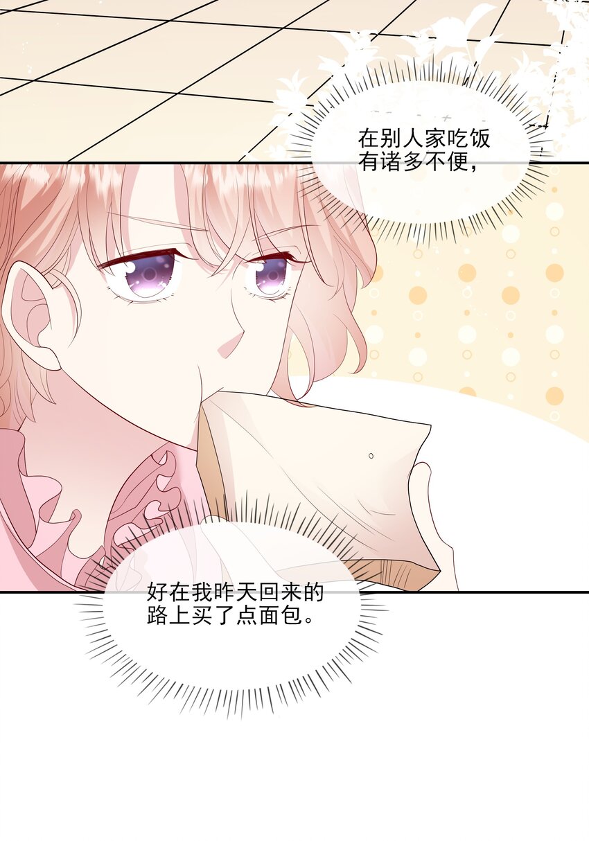 024 我不是亲生？-第25话