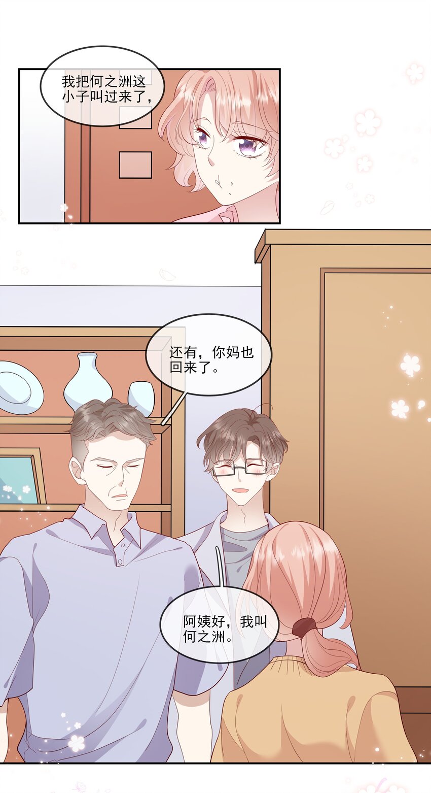 024 我不是亲生？-第25话