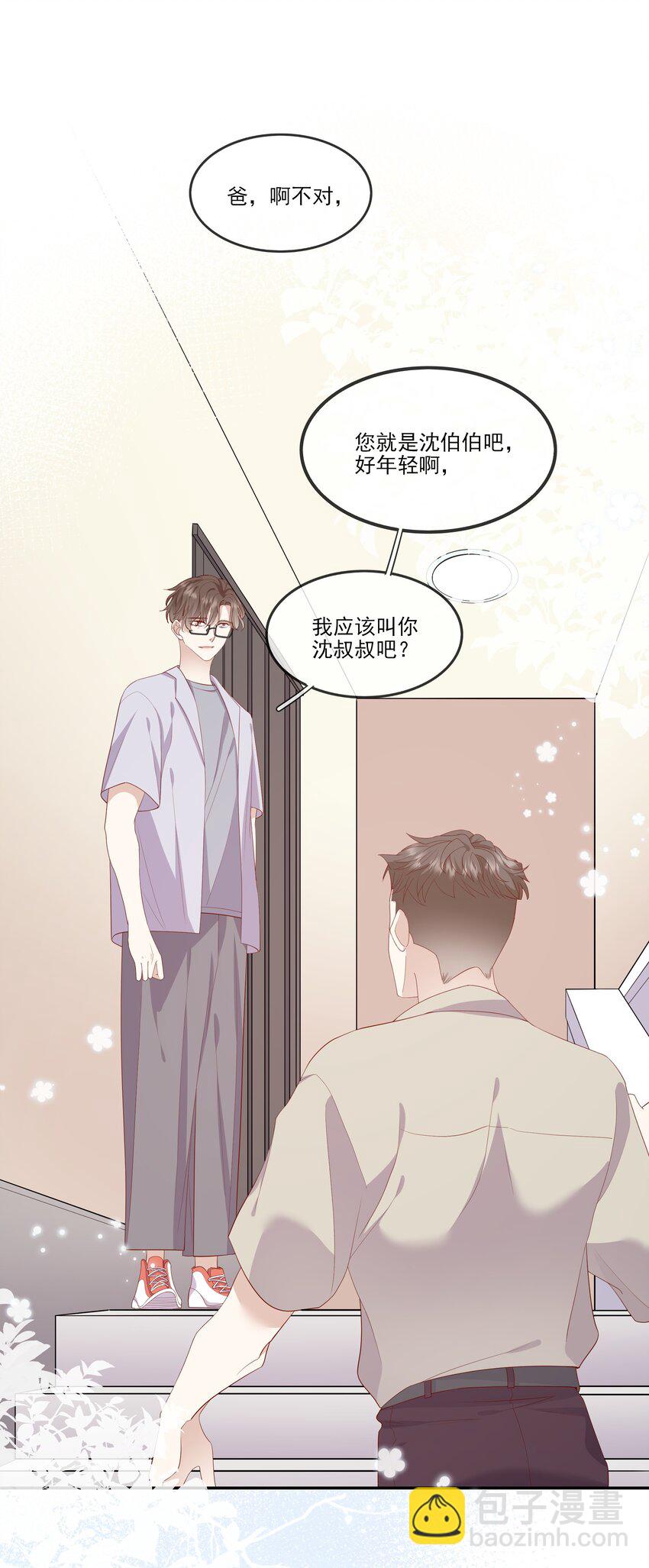 024 我不是亲生？-第25话