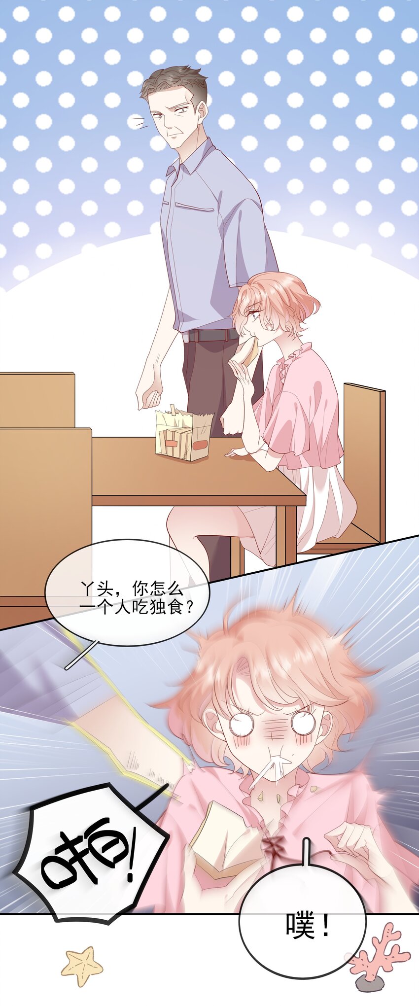 024 我不是亲生？-第25话