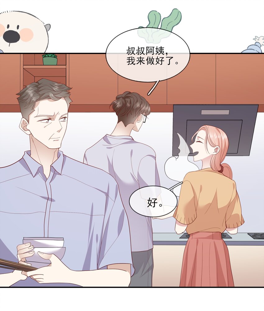 024 我不是亲生？-第25话