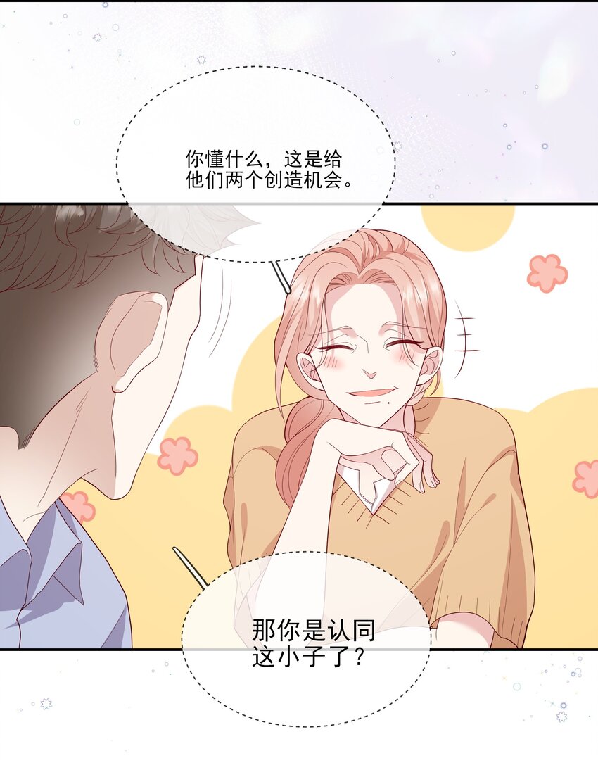 024 我不是亲生？-第25话