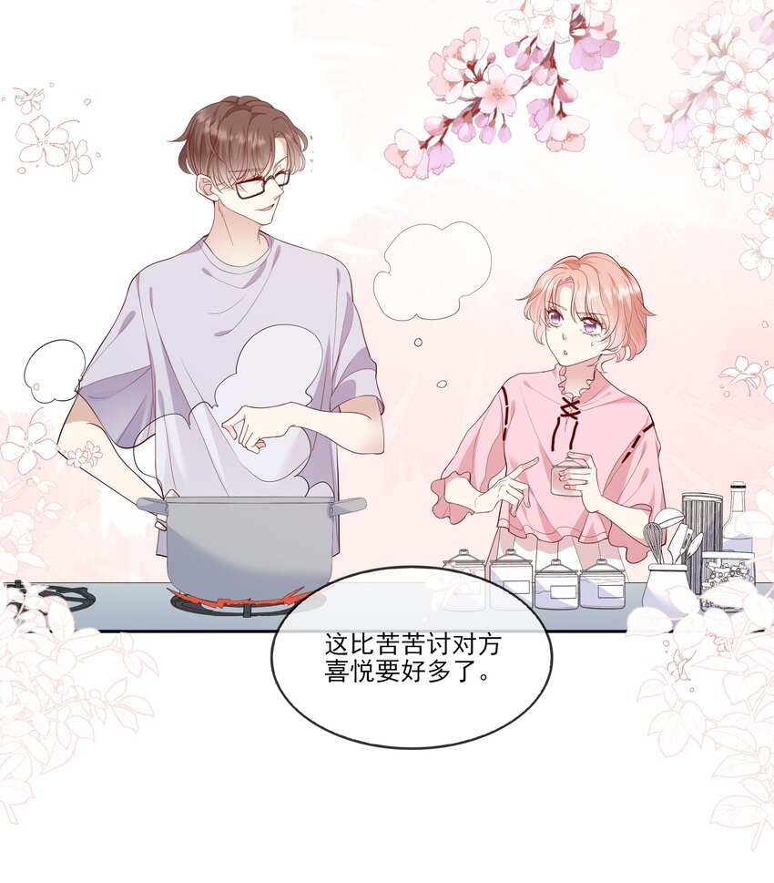 024 我不是亲生？-第25话