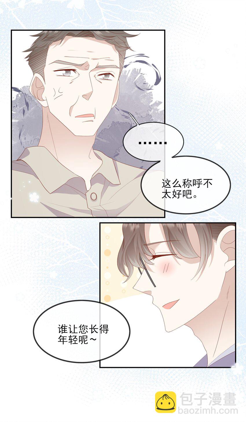 024 我不是亲生？-第25话