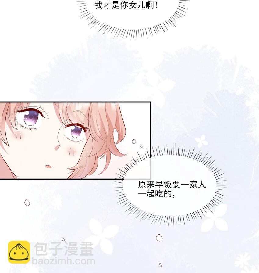 024 我不是亲生？-第25话