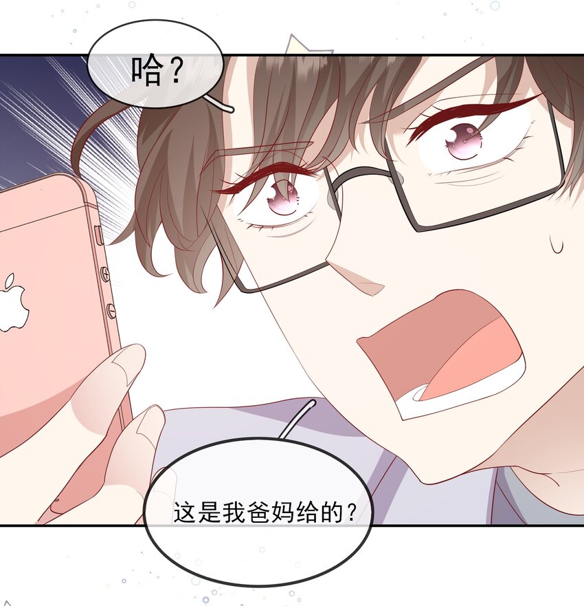 024 我不是亲生？-第25话