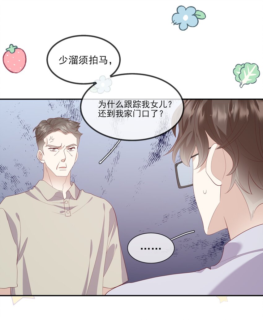 024 我不是亲生？-第25话