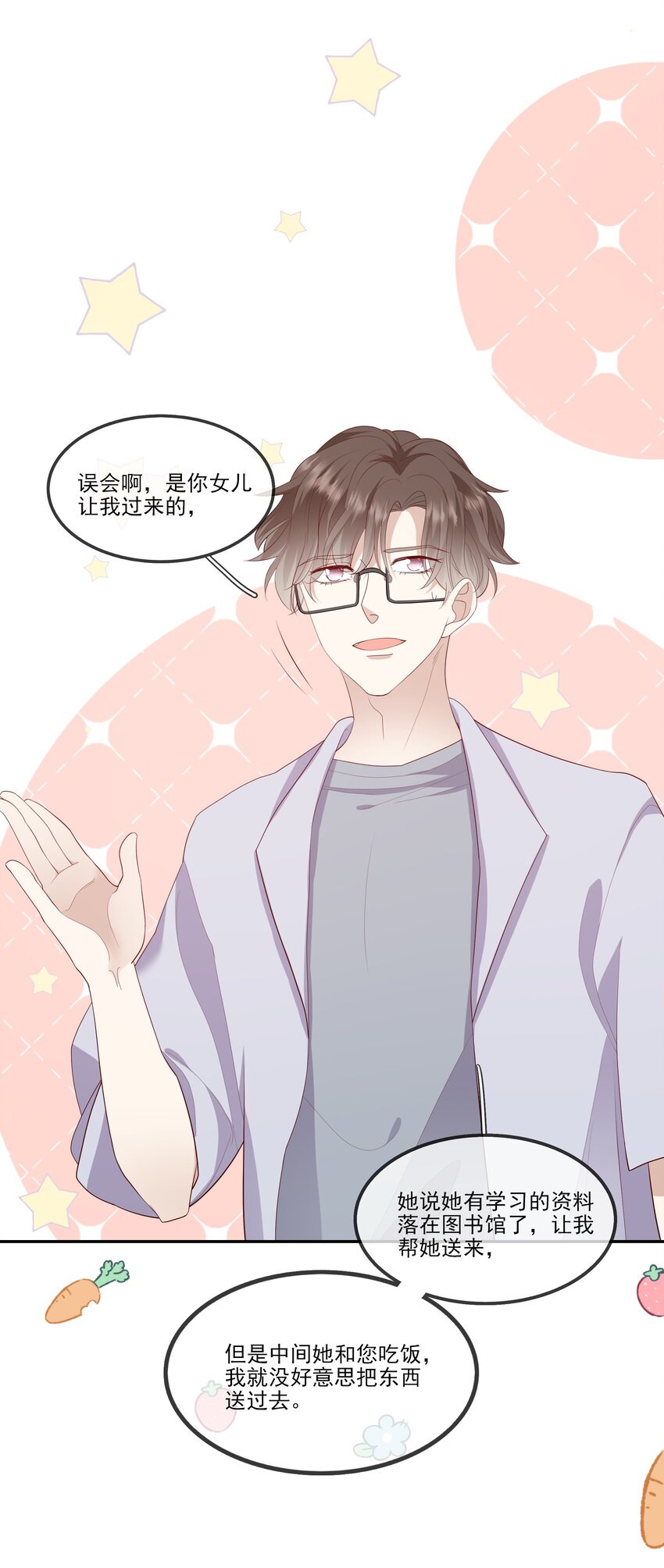 024 我不是亲生？-第25话