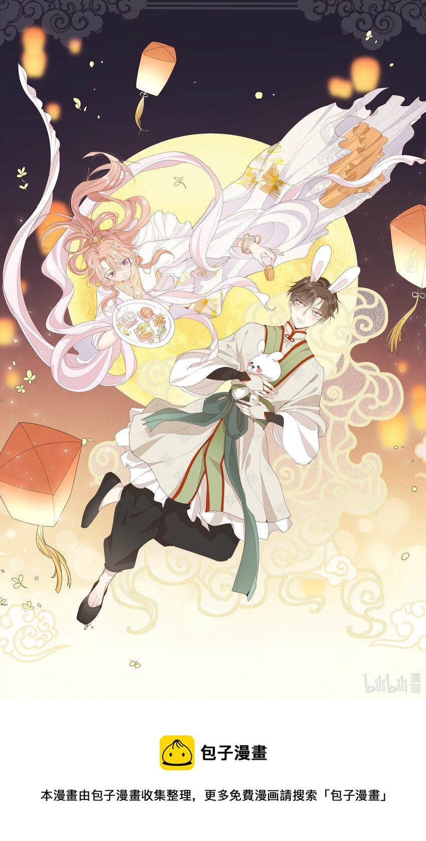 贺图 中秋贺图-第27话