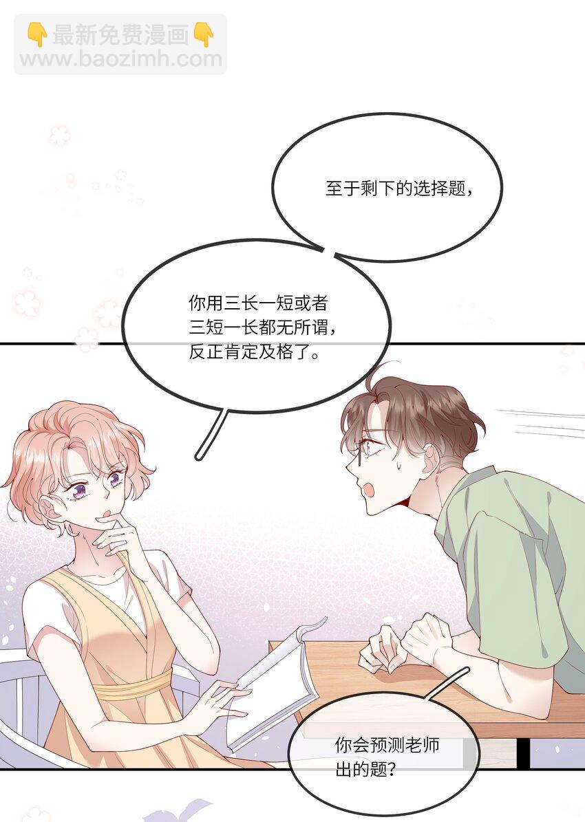 027 换回来了？不要啊！-第29话