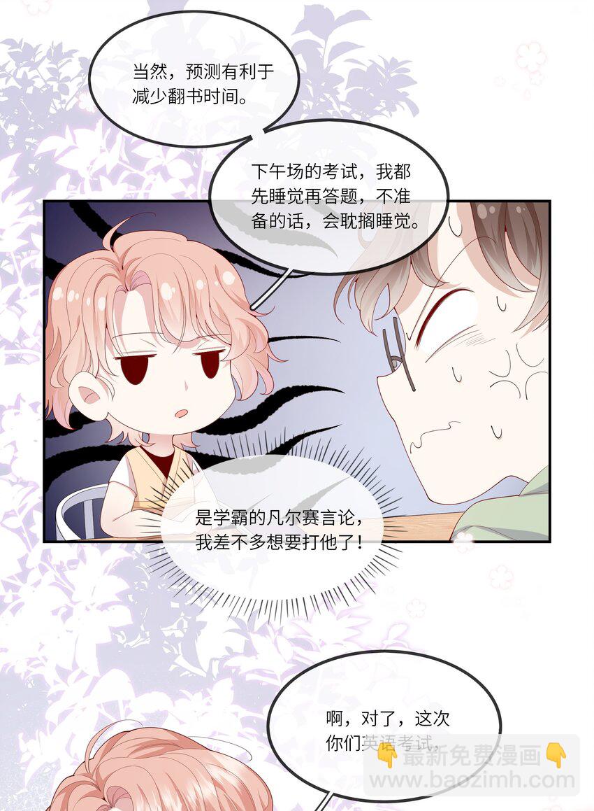 027 换回来了？不要啊！-第29话