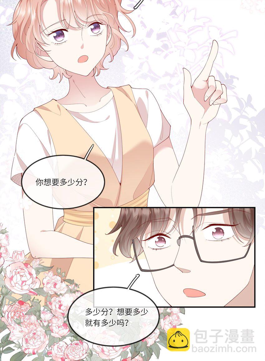 027 换回来了？不要啊！-第29话