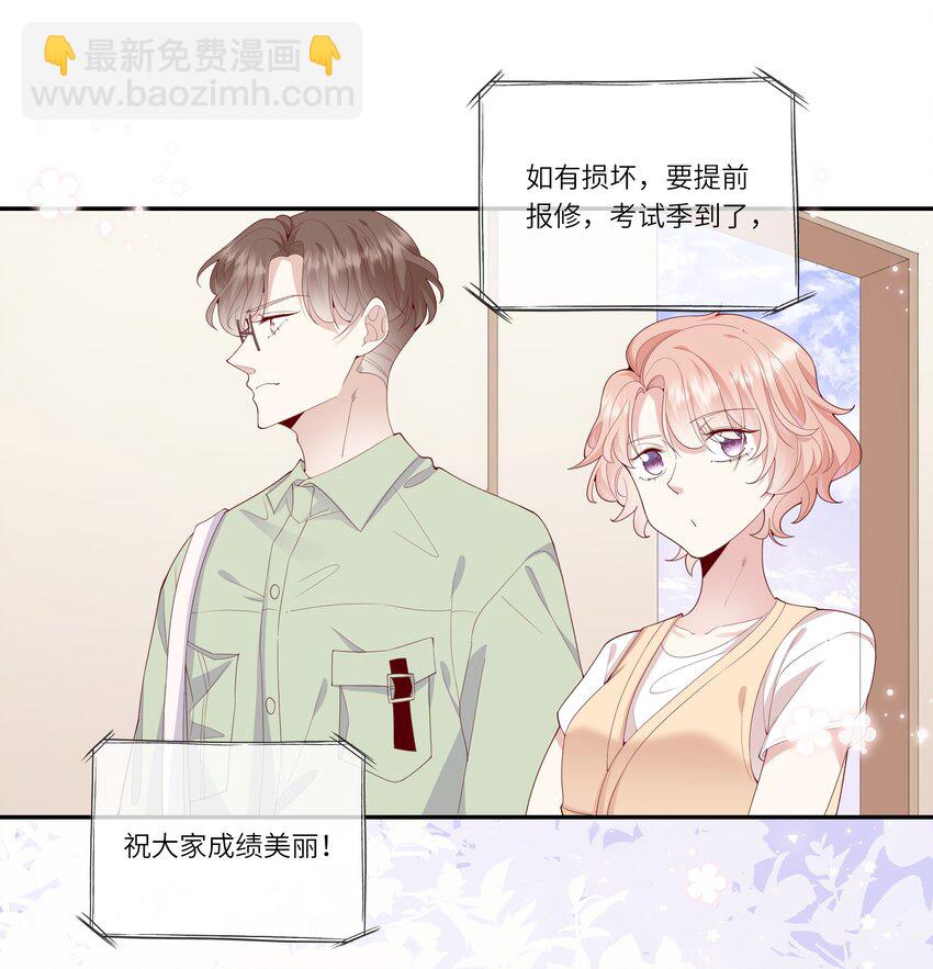 027 换回来了？不要啊！-第29话