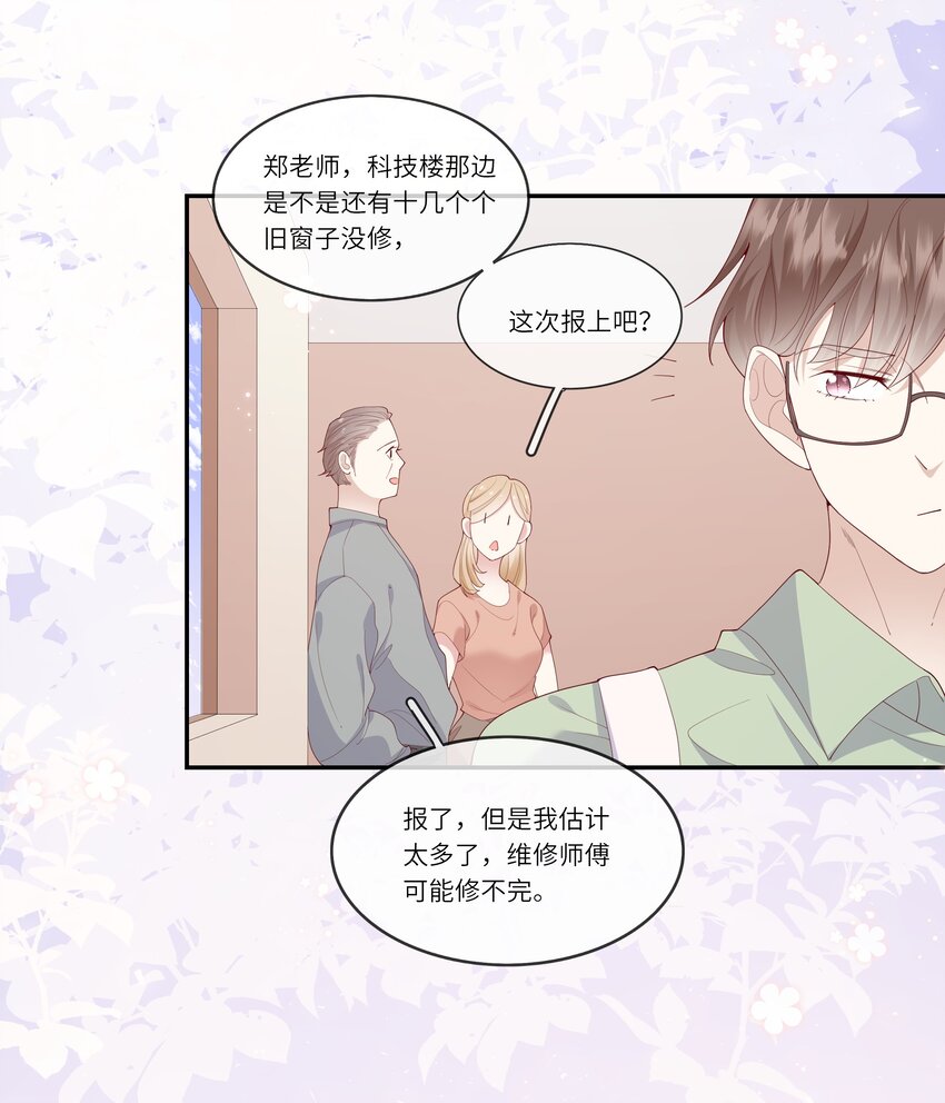 027 换回来了？不要啊！-第29话