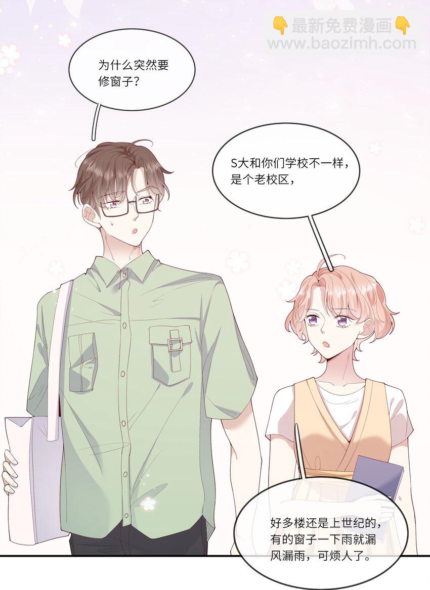 027 换回来了？不要啊！-第29话