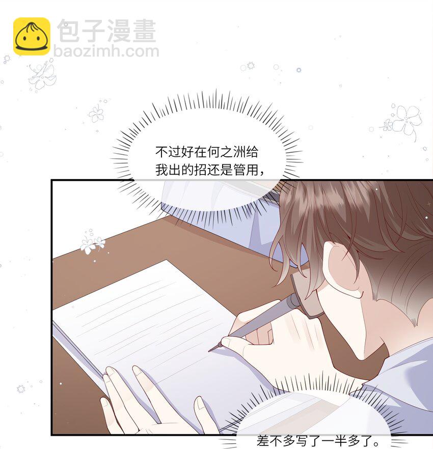 027 换回来了？不要啊！-第29话