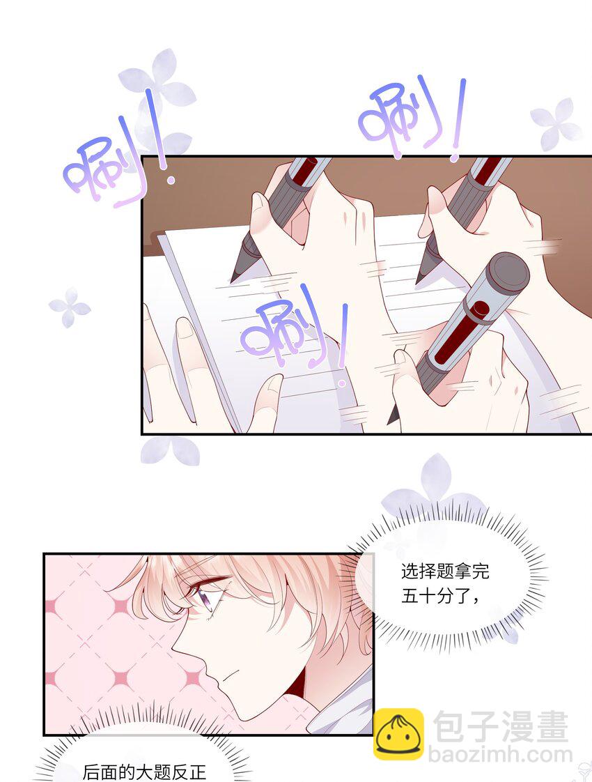 027 换回来了？不要啊！-第29话