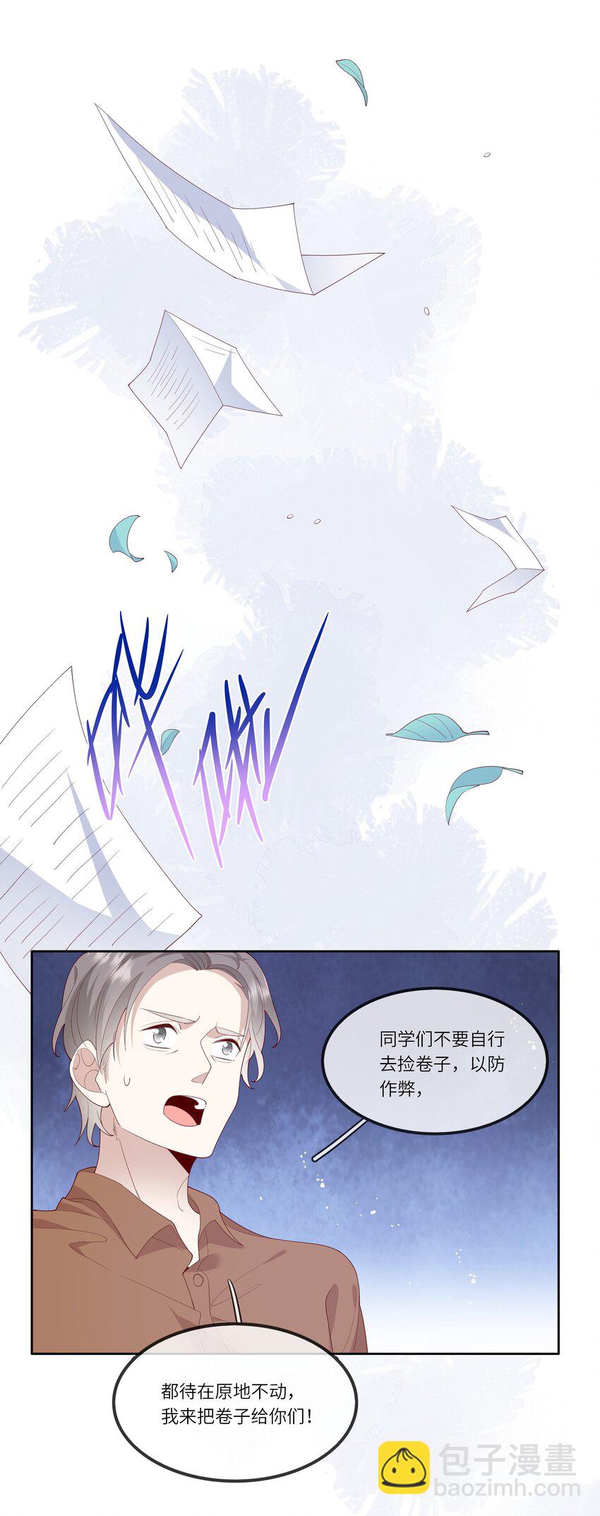 027 换回来了？不要啊！-第29话