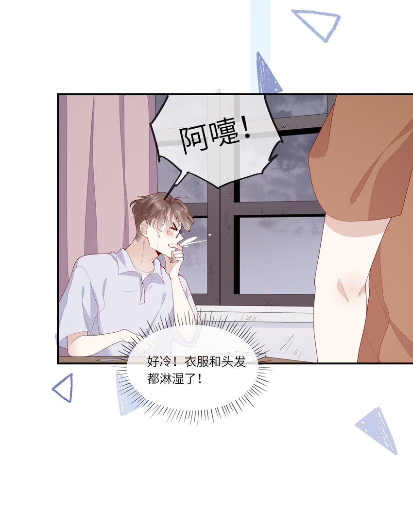 027 换回来了？不要啊！-第29话