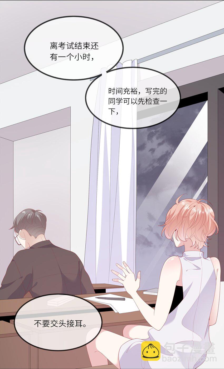 027 换回来了？不要啊！-第29话