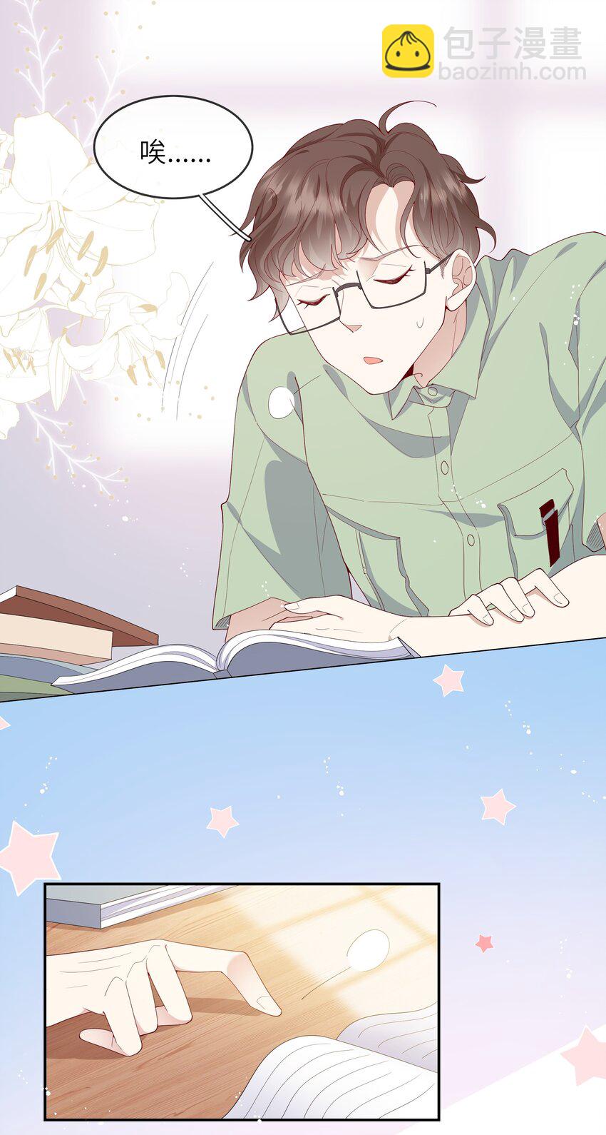 027 换回来了？不要啊！-第29话