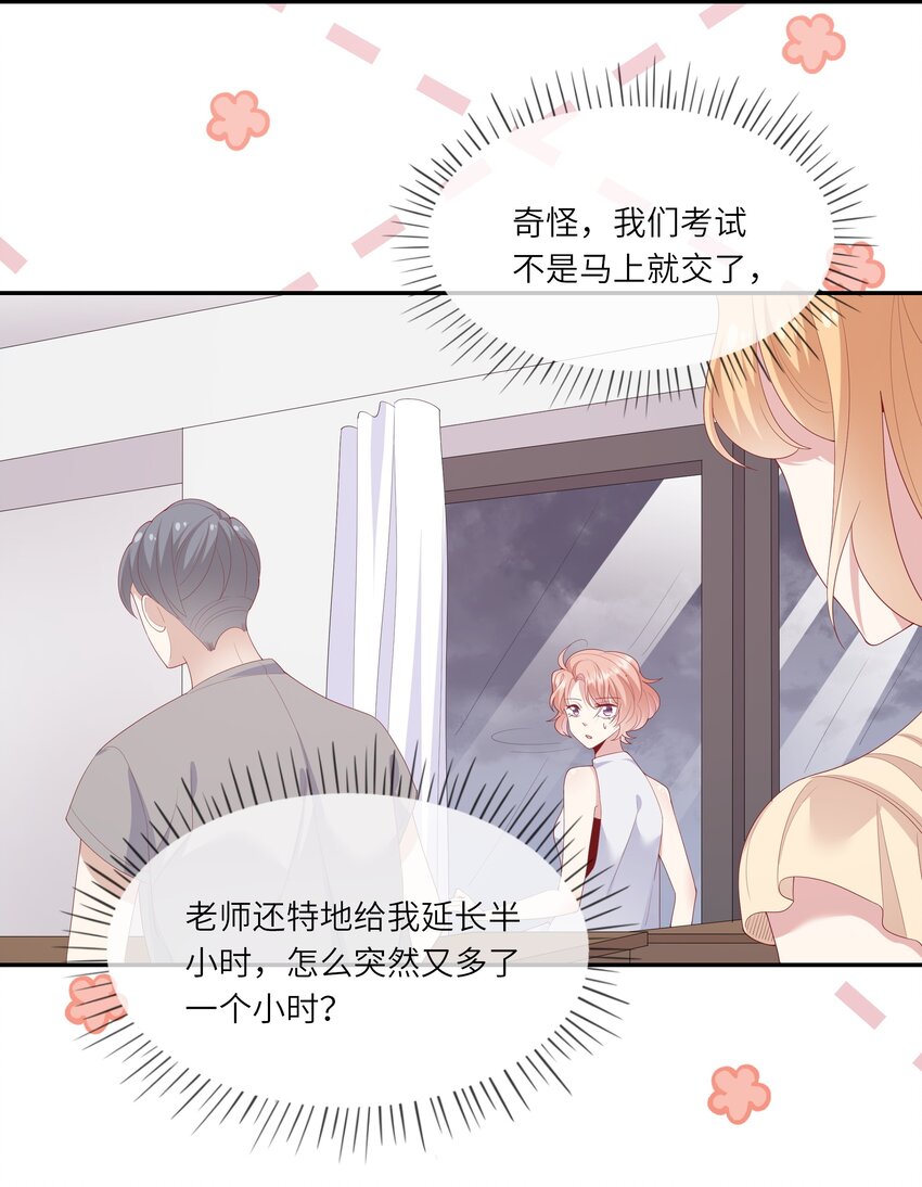 027 换回来了？不要啊！-第29话