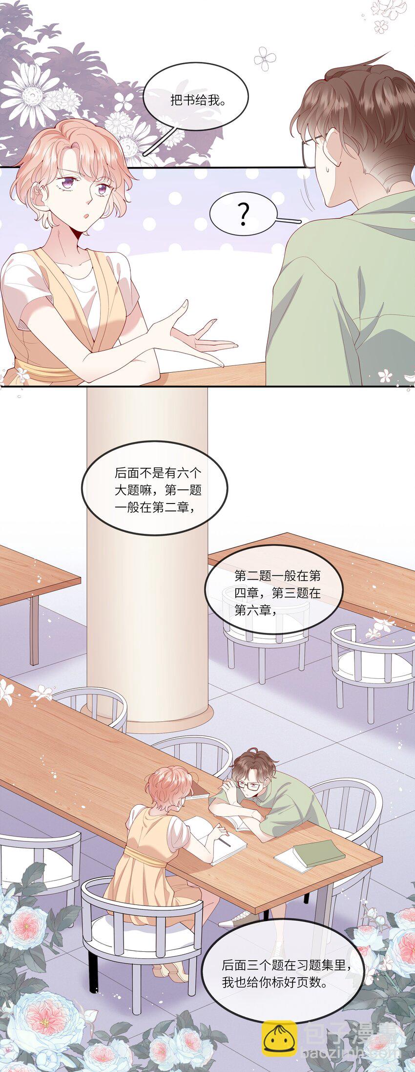 027 换回来了？不要啊！-第29话