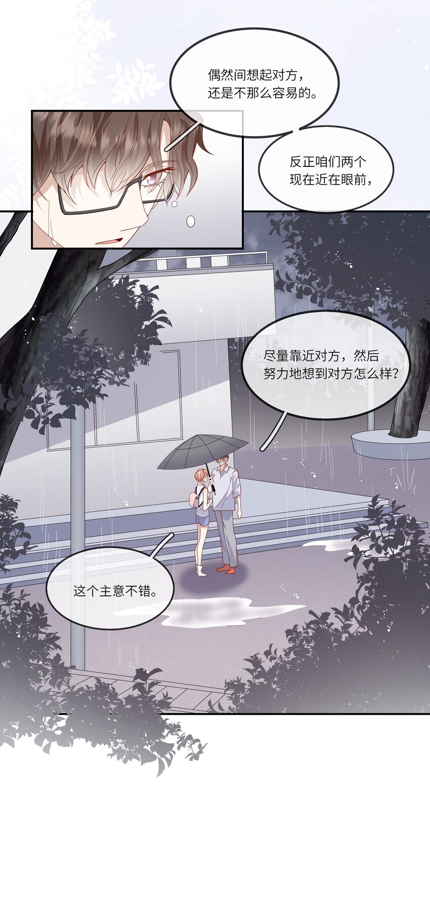 029 在澡堂捡肥皂？不要啊！-第31话