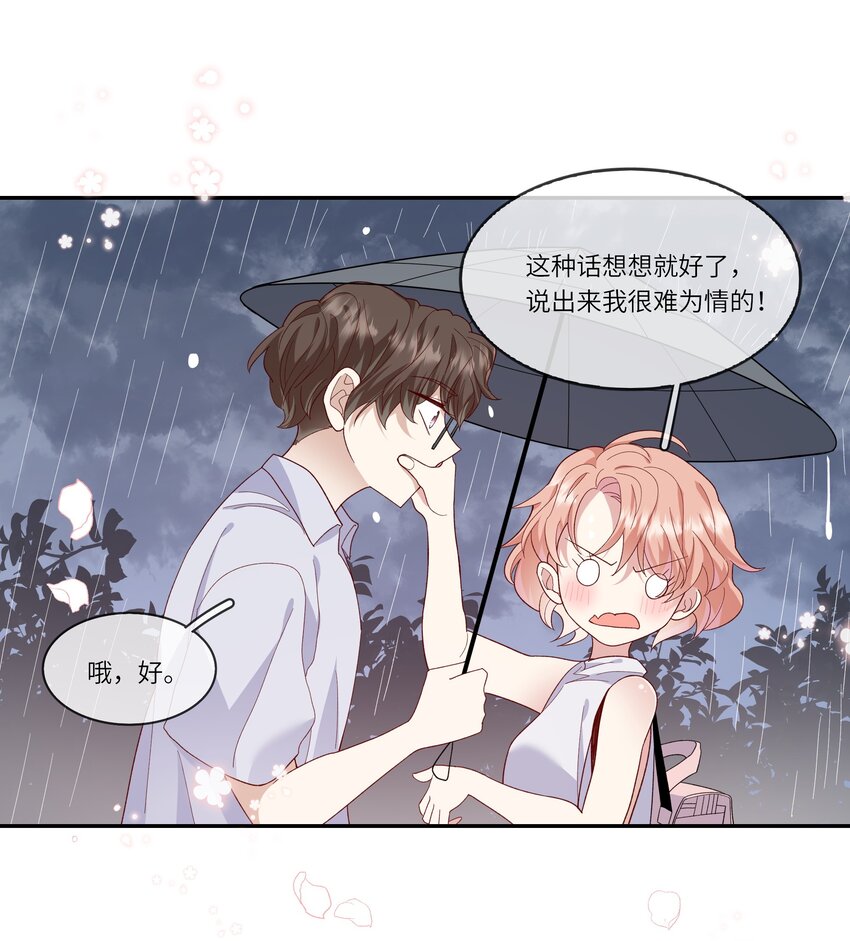 029 在澡堂捡肥皂？不要啊！-第31话