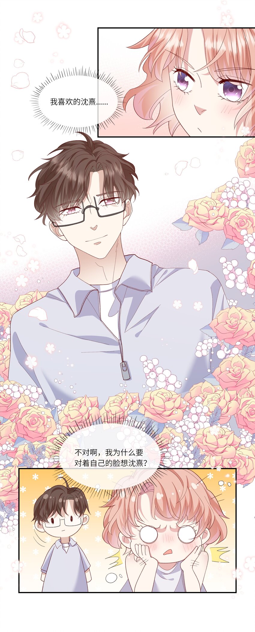 029 在澡堂捡肥皂？不要啊！-第31话