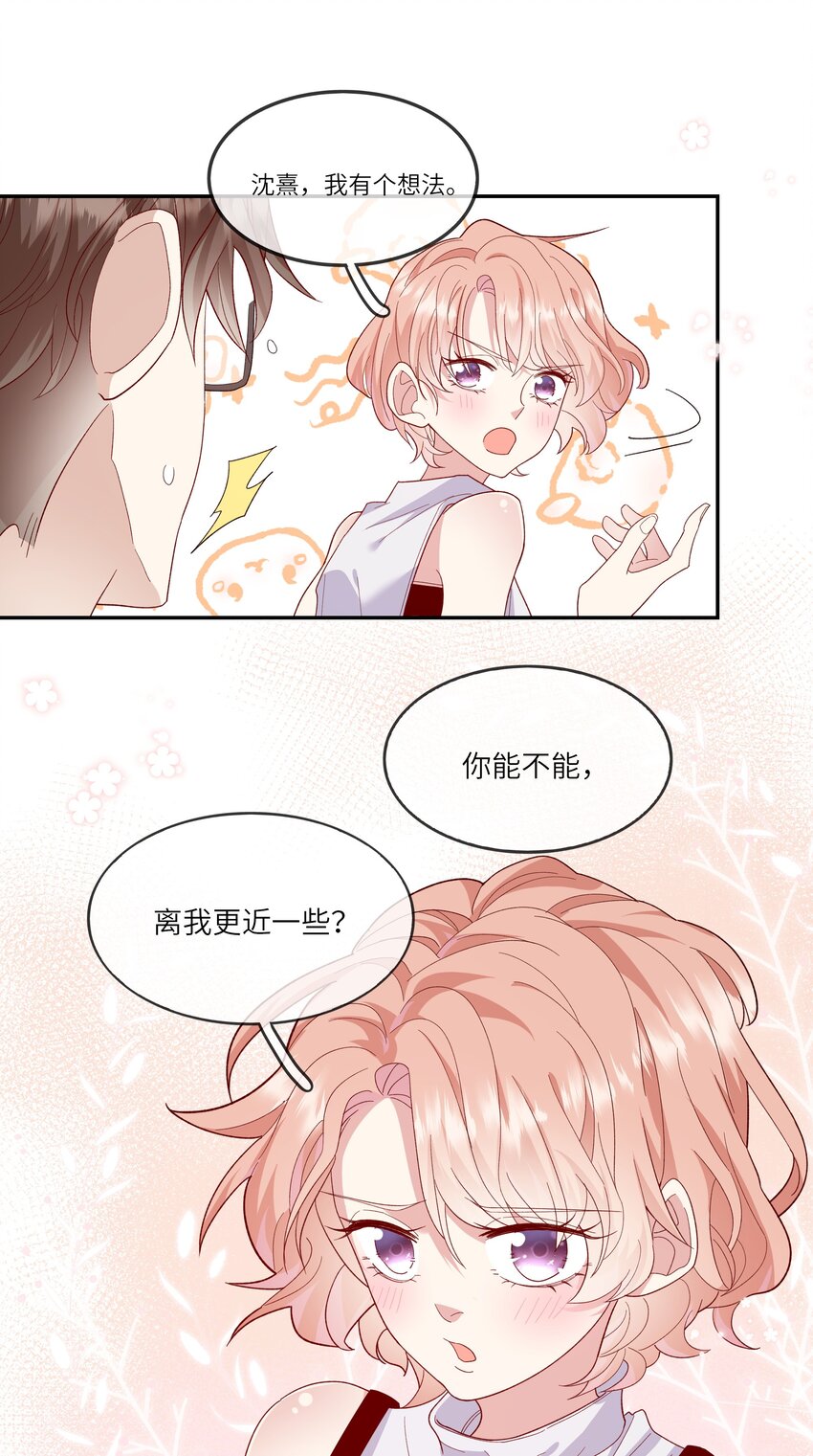 029 在澡堂捡肥皂？不要啊！-第31话