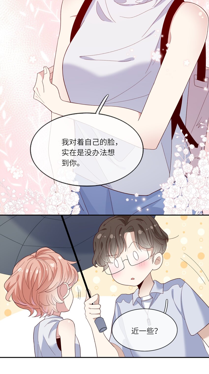 029 在澡堂捡肥皂？不要啊！-第31话