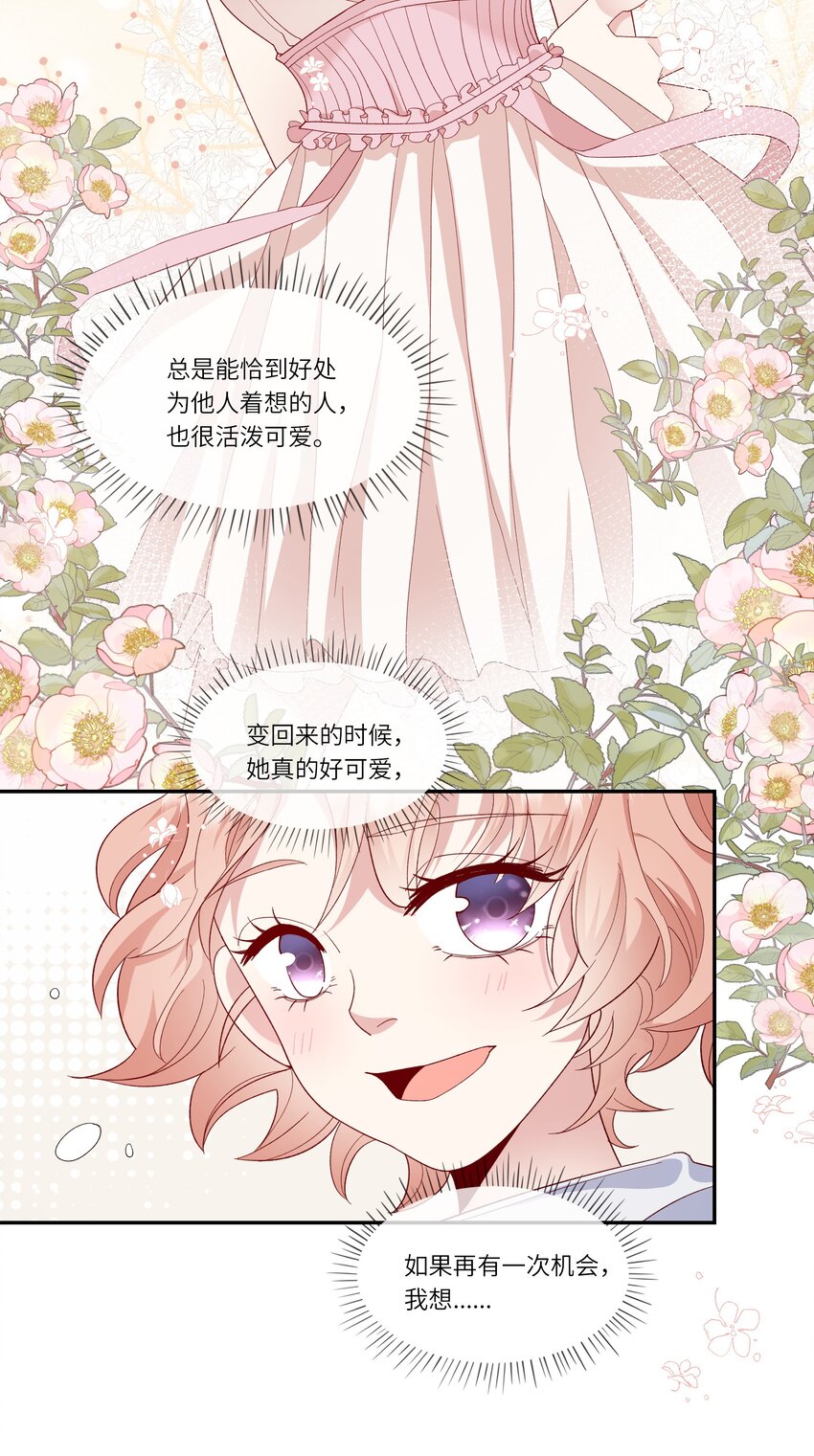 029 在澡堂捡肥皂？不要啊！-第31话