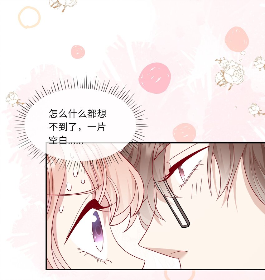 029 在澡堂捡肥皂？不要啊！-第31话