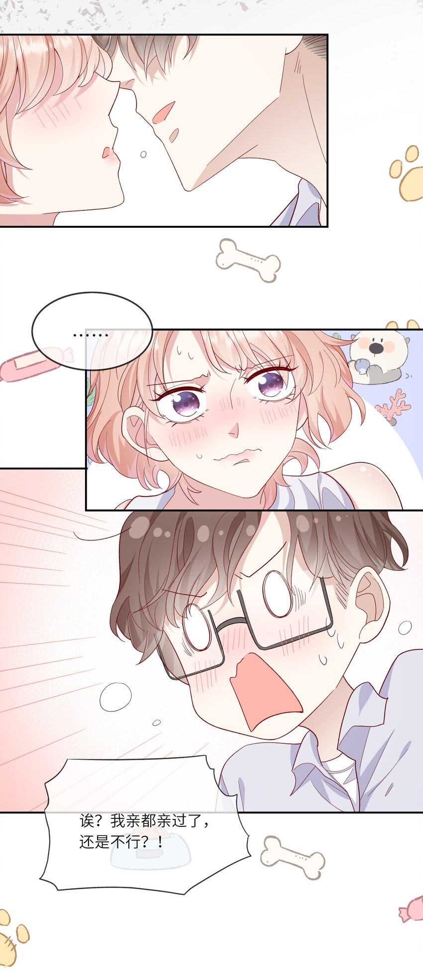 029 在澡堂捡肥皂？不要啊！-第31话